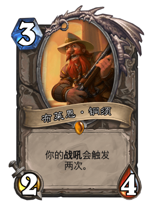 铜须布莱恩 铜须布莱恩