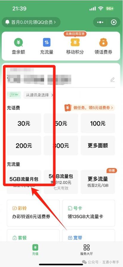 充值卡充值话费怎么充