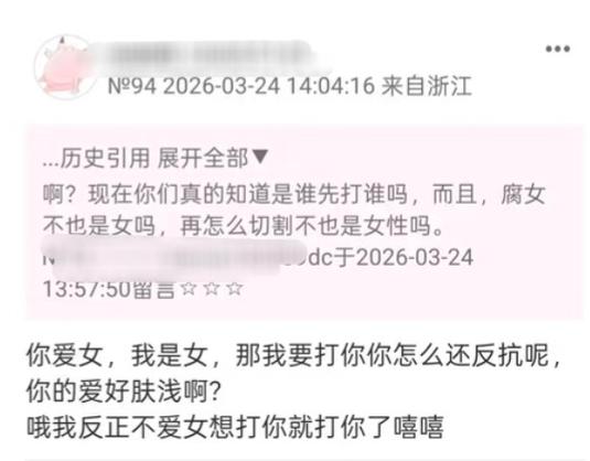 女人说你魔怔了暗示什么