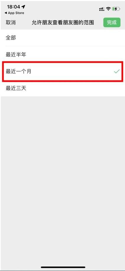 设置一个月可见但是看到更多