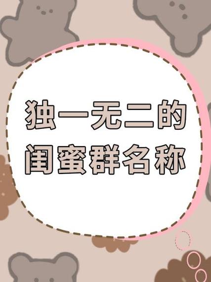 独一无二的粉丝团名