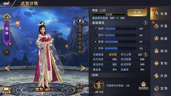 三国群英传2乱世群英传mod截图3