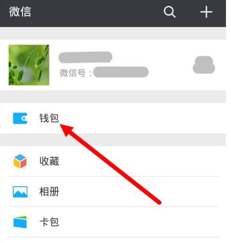 社保卡绑定微信支付注意事项