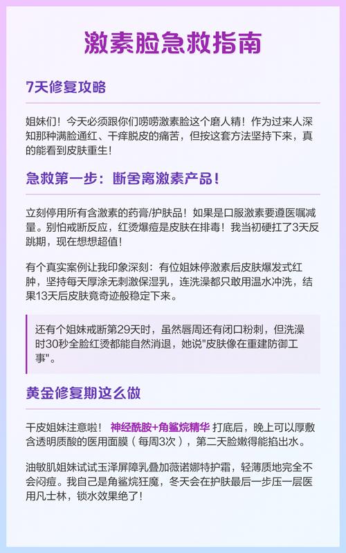 激素脸什么都不擦能自己修复好吗