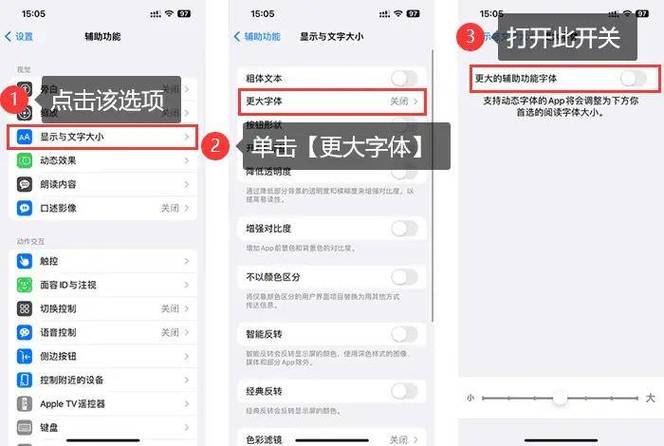 苹果xr怎么换可爱字体截图3