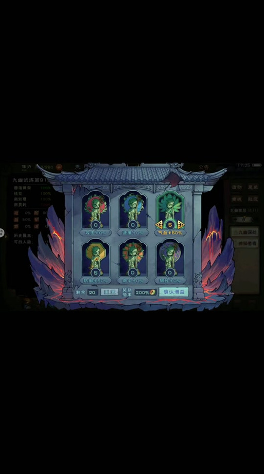 烟雨江湖少林二阶出师