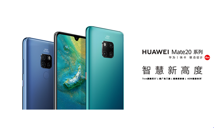 华为mate20系列广告