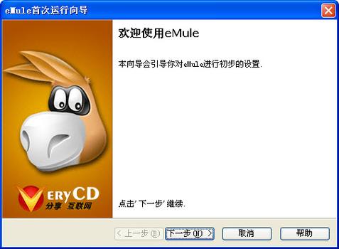 代替电驴的软件