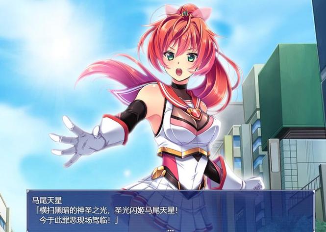 闪光圣姬下载手机版