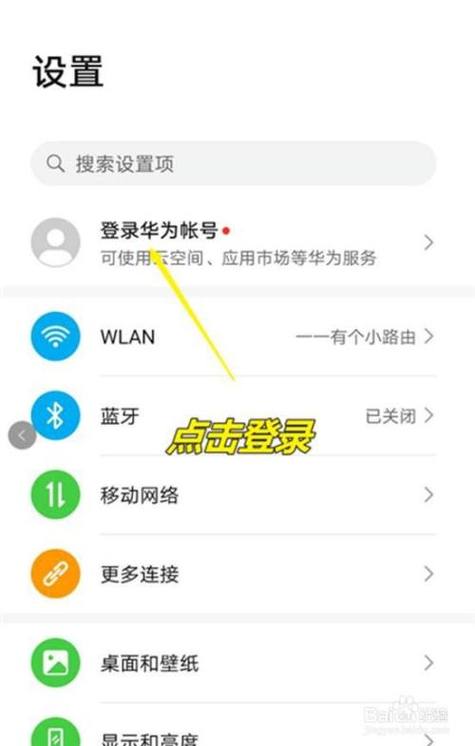 一个华为账号可以登录两个手机吗