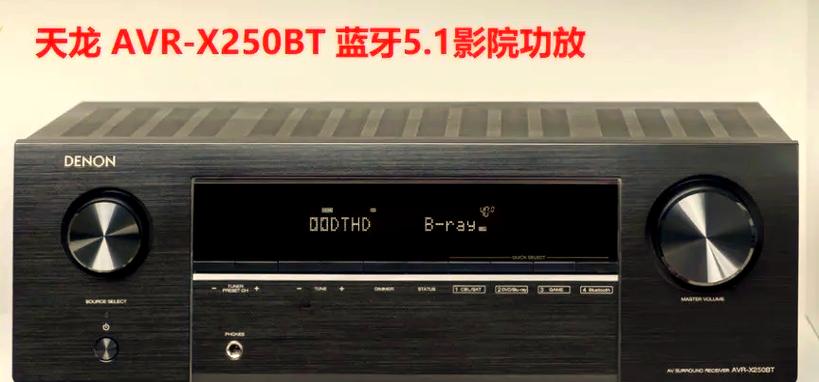 天龙功放1500怎么使用方法