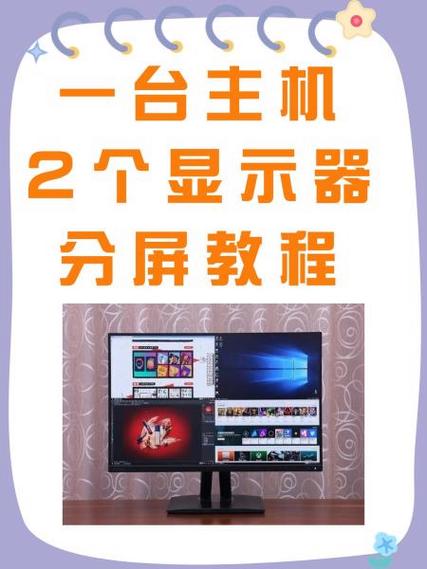 两台主机一台显示器分成双屏