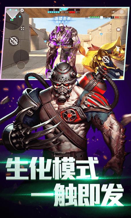 全民枪神免广告版无登录