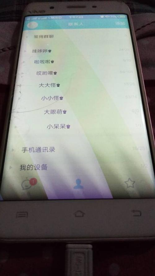 通话屏幕黑色怎么变白色