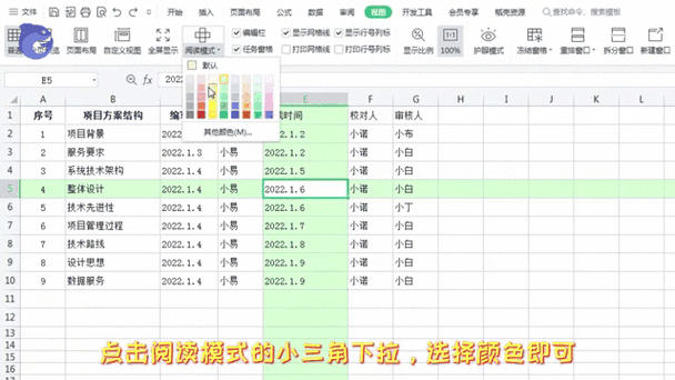 表格鼠标点击行列变色