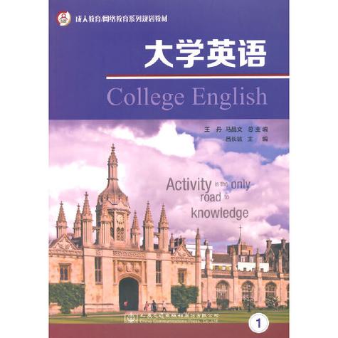 大学英语教材电子版