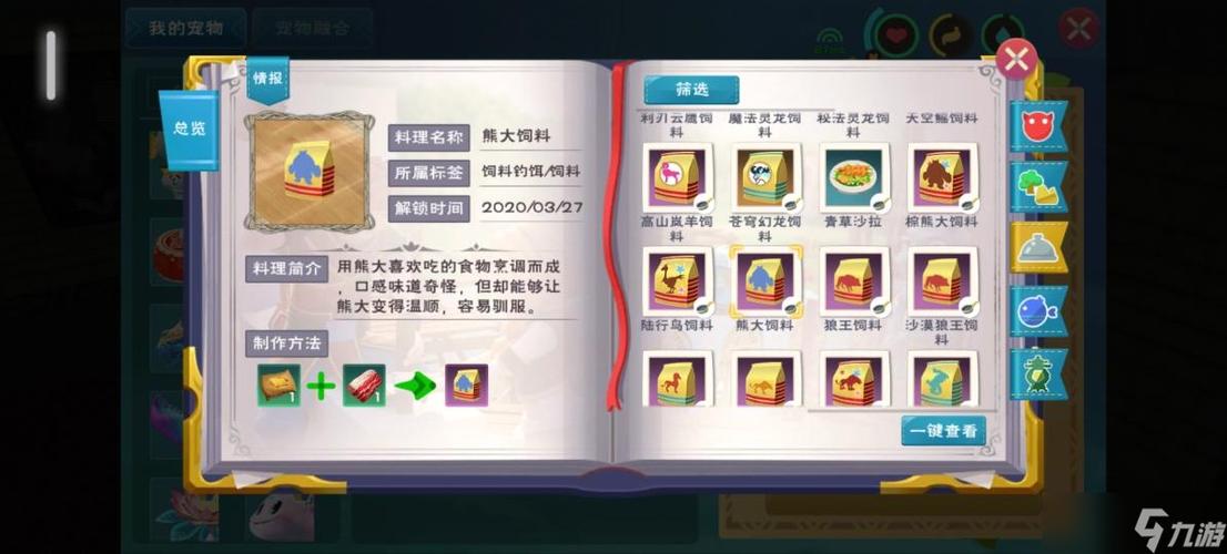 创造与魔法多少级可以抓