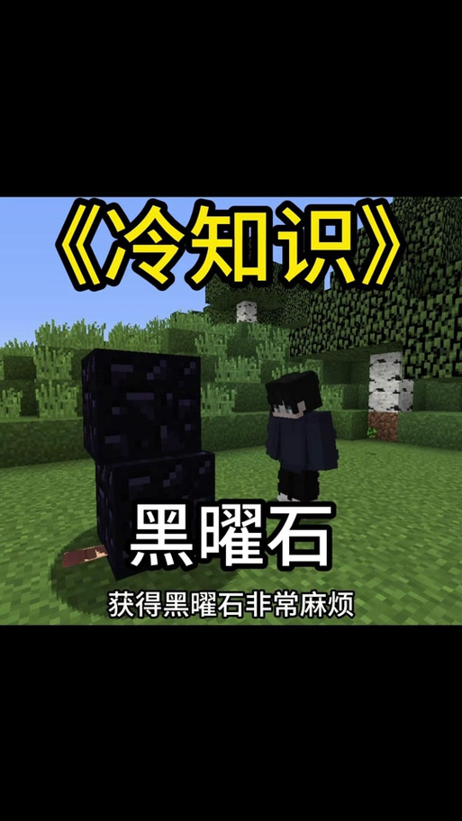 我的世界匠魂模组黑曜石怎么获得