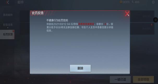 cf语音说话队友听不见