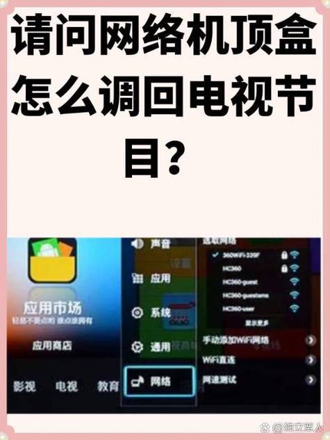 智能电视怎么调全屏