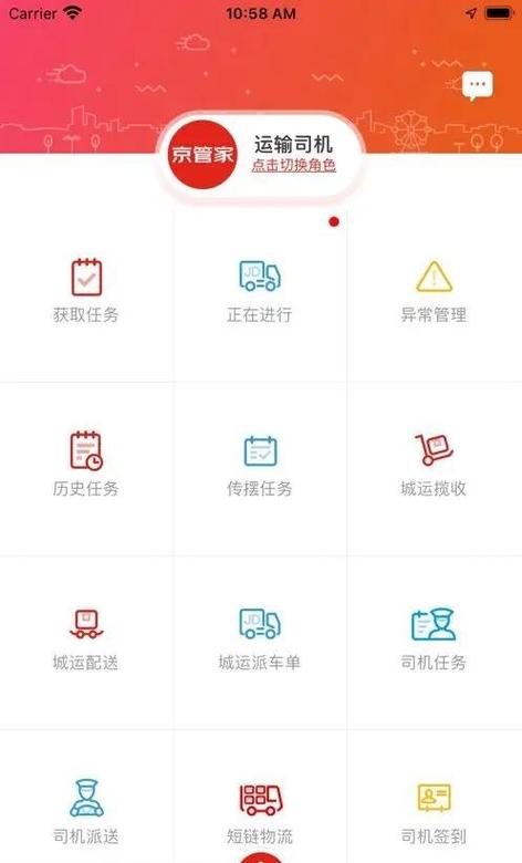 京管家最新版本下载安装