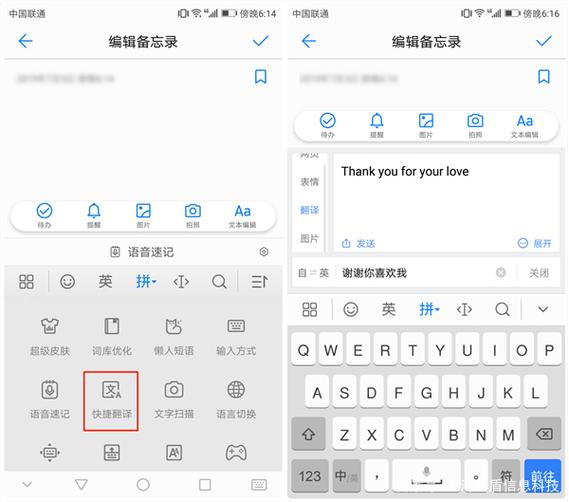 华为手机键盘英语怎么转中文