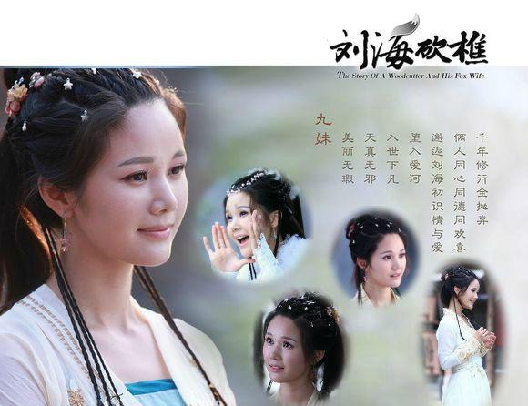 九妹是哪部电视剧的女主角