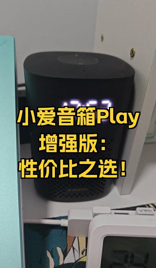 小爱音箱蓝牙名称