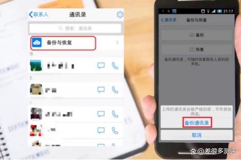 怎么把旧手机通讯录转移到新手机