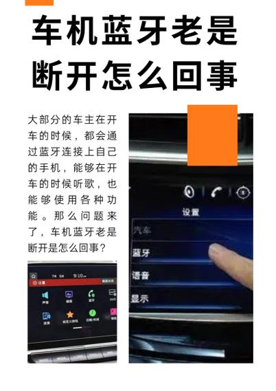 手机蓝牙断开连接的解决方法