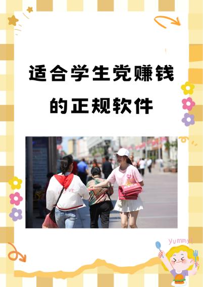 小学生怎么赚钱