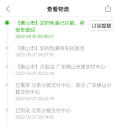 快递地址写错了可以直接退吗
