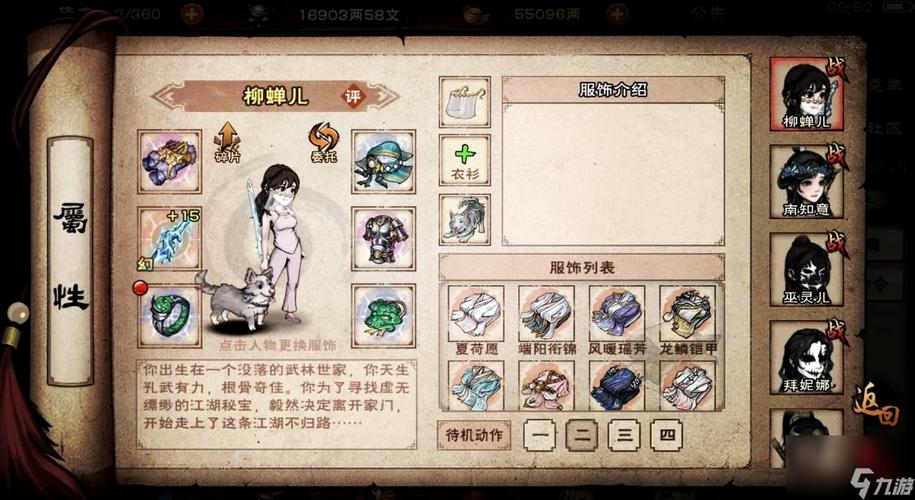 烟雨江湖聚仙寨打完没腊八粥