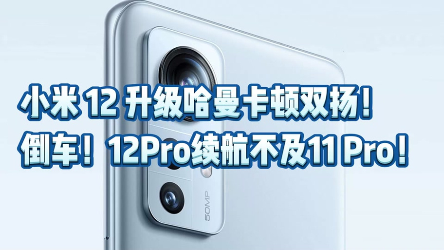小米13和哈曼卡顿一样吗