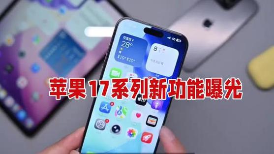 苹果17有哪些新功能截图2