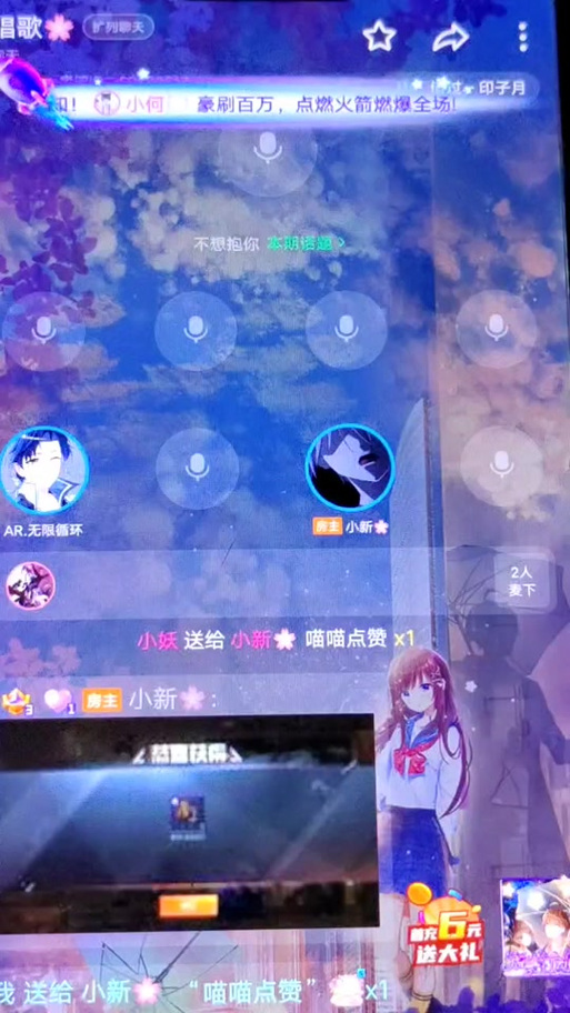 tt语音扩列墙怎么没有了
