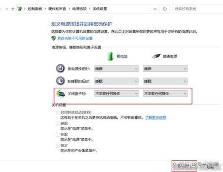 电脑设置不锁屏不休眠截图3