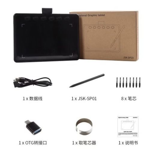 数位板怎么连接电脑