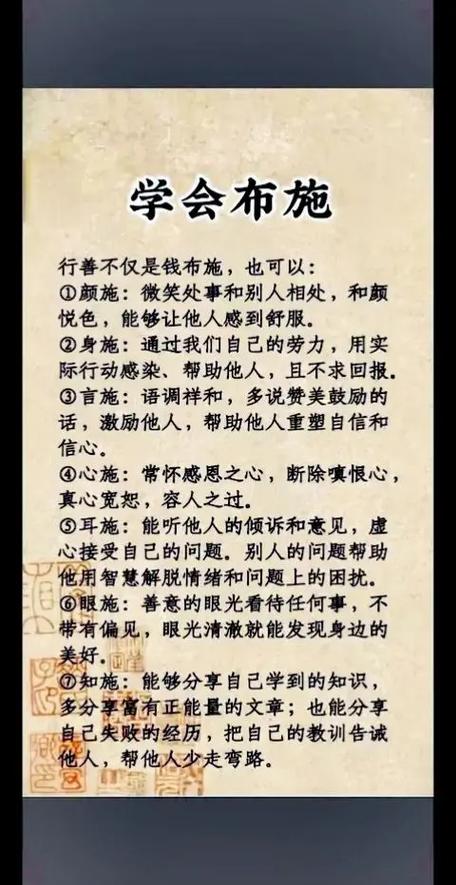 三种人不宜做布施