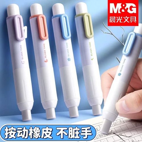 晨光按动小胖丁橡皮擦怎么拆卸拼装截图2