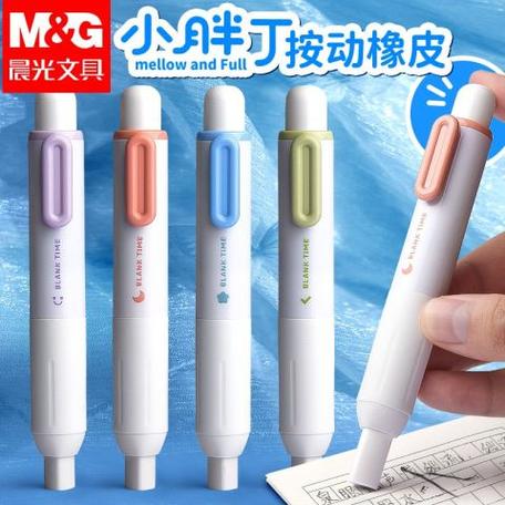 晨光按动小胖丁橡皮擦怎么拆卸拼装截图3