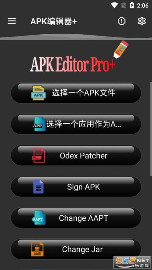 apk编辑器完全汉化版