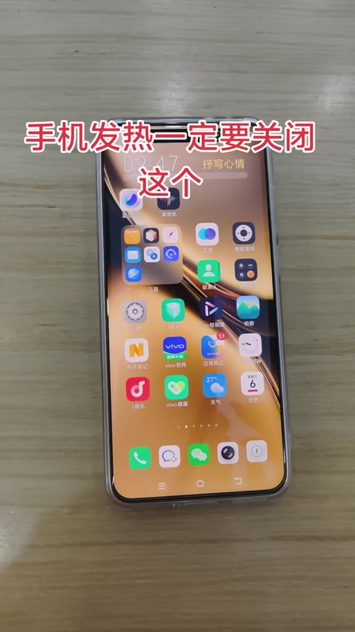vivo手机自动播放音乐的解决方法
