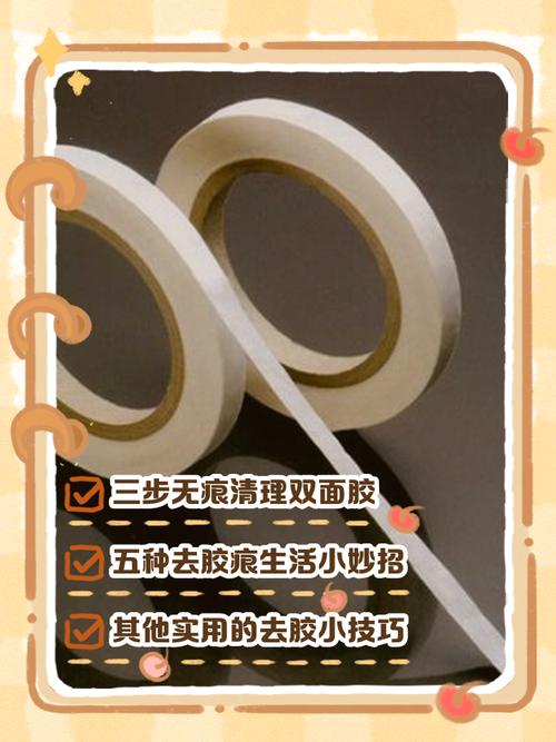 双面胶贴在毛绒外套上怎么去除
