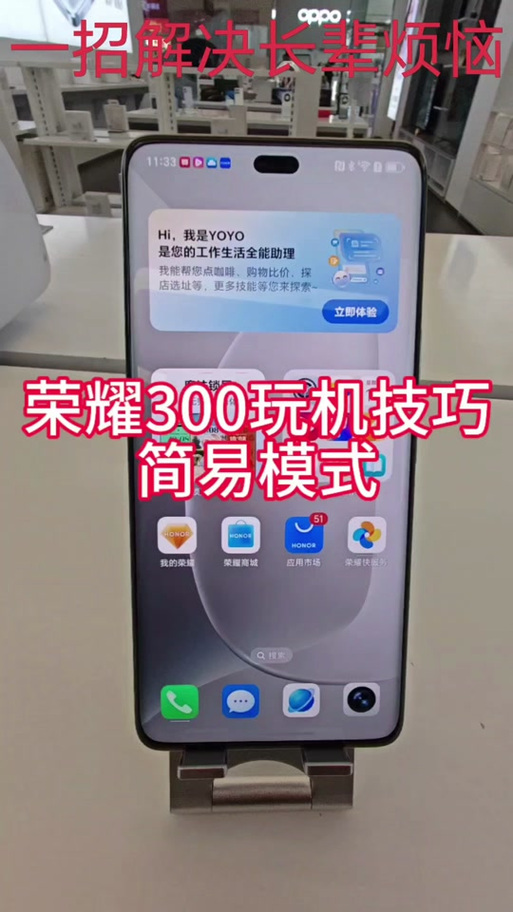 荣耀老人机模式在哪里