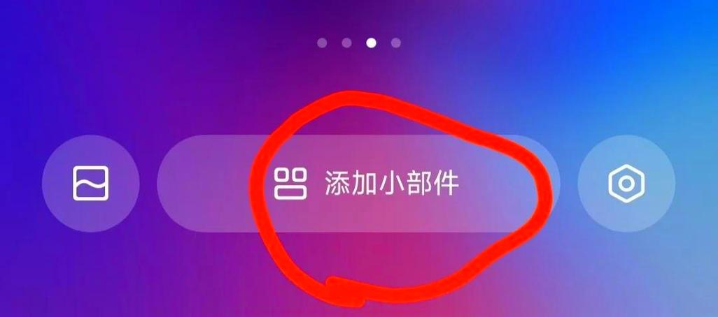 小米桌面小部件加载不出来