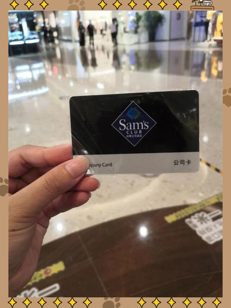 大连山姆会员店会员卡