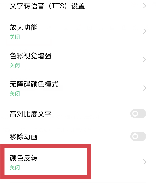oppo手机相机的反差色在哪设置