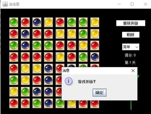 连连看团队游戏规则