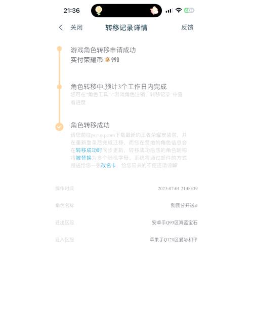 王者荣耀安卓转换苹果系统怎么转